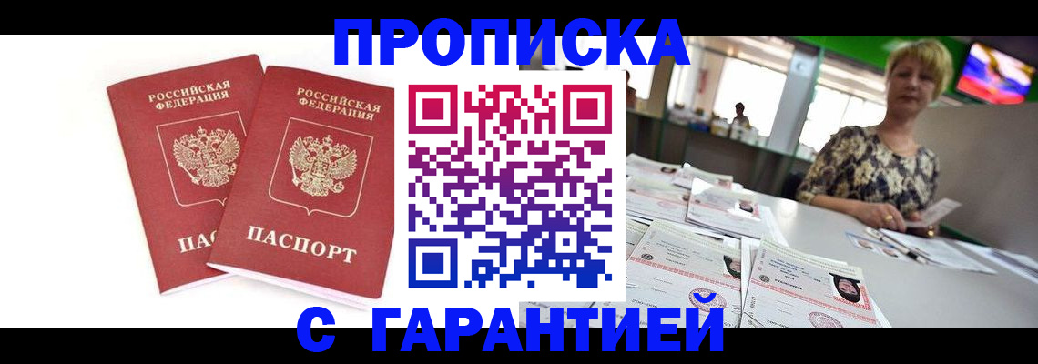 временная регистрация 2025 в Оренбургской области